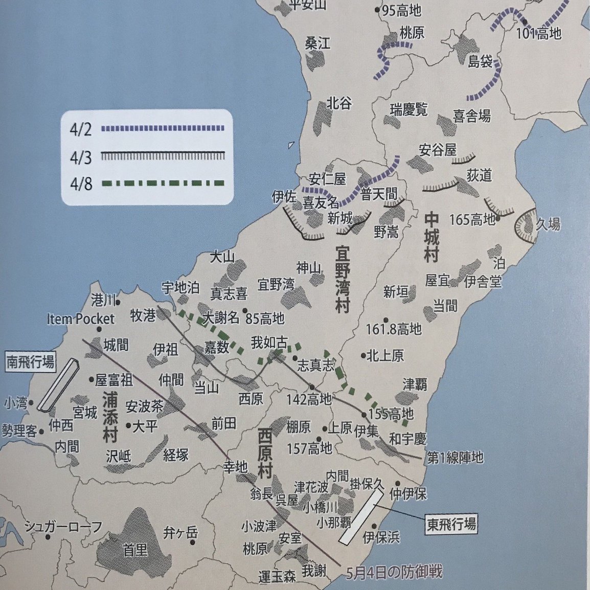 沖縄戦:1945年4月3日】「現地軍ハ何故攻勢ニ出ヌカ」─昭和天皇