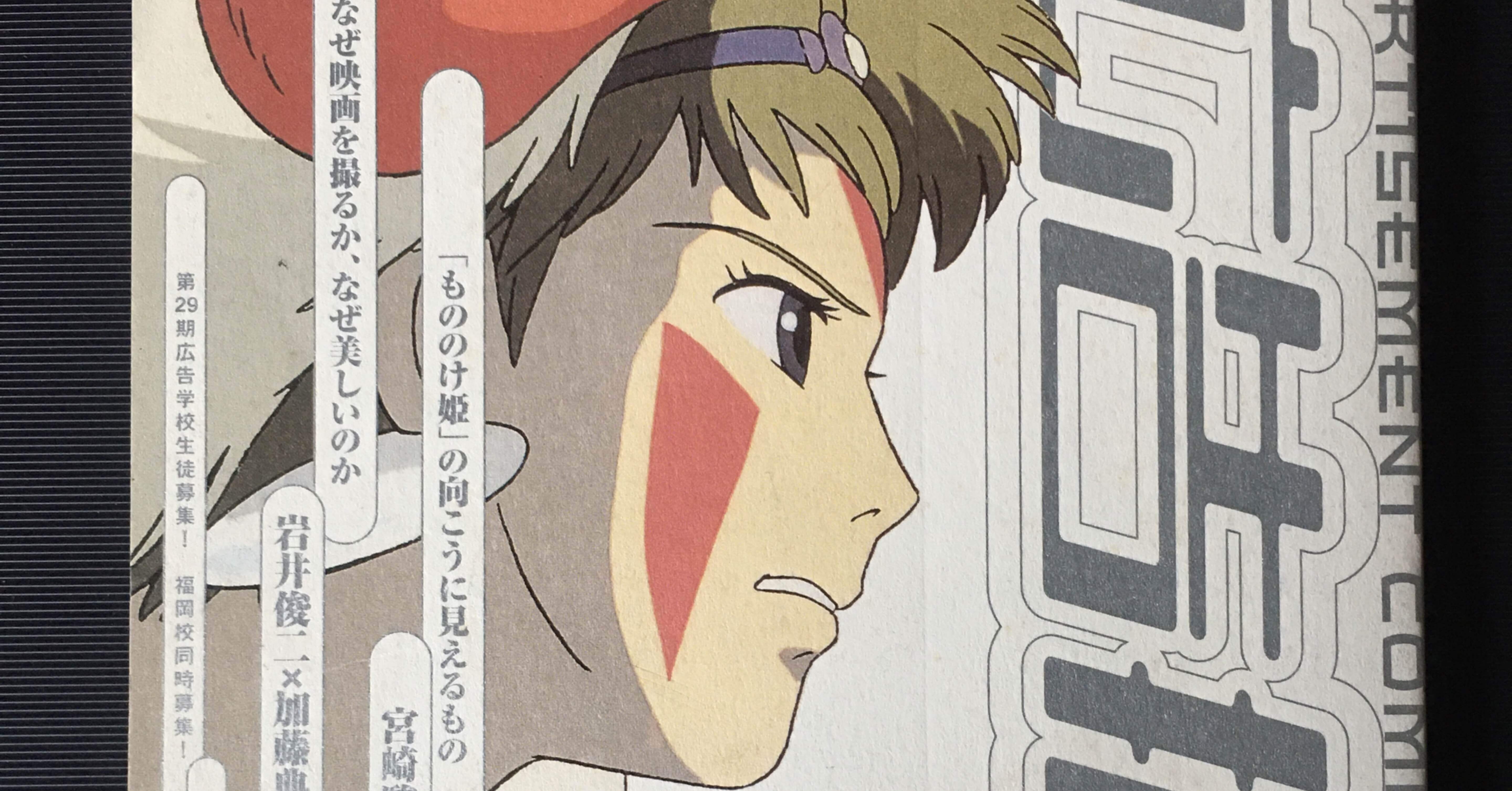 広告批評No.213 1998年2月号｜白ねこ雑貨店