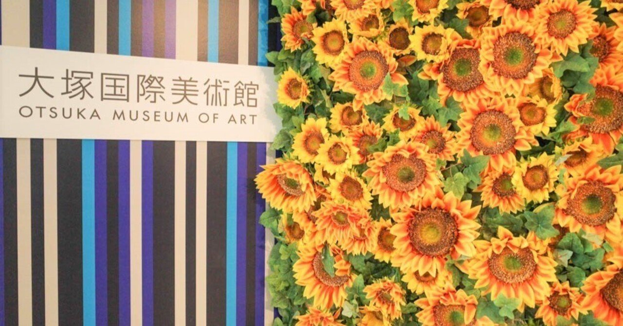 時間制限ナシ！ 写真撮影OK！ アートを見て触れて楽しむ世界旅行 後編