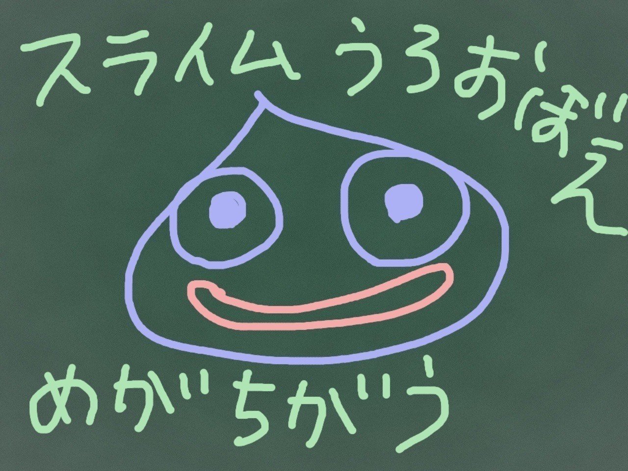 あいぱっどであそぶ かき 瑠貴 るき Note
