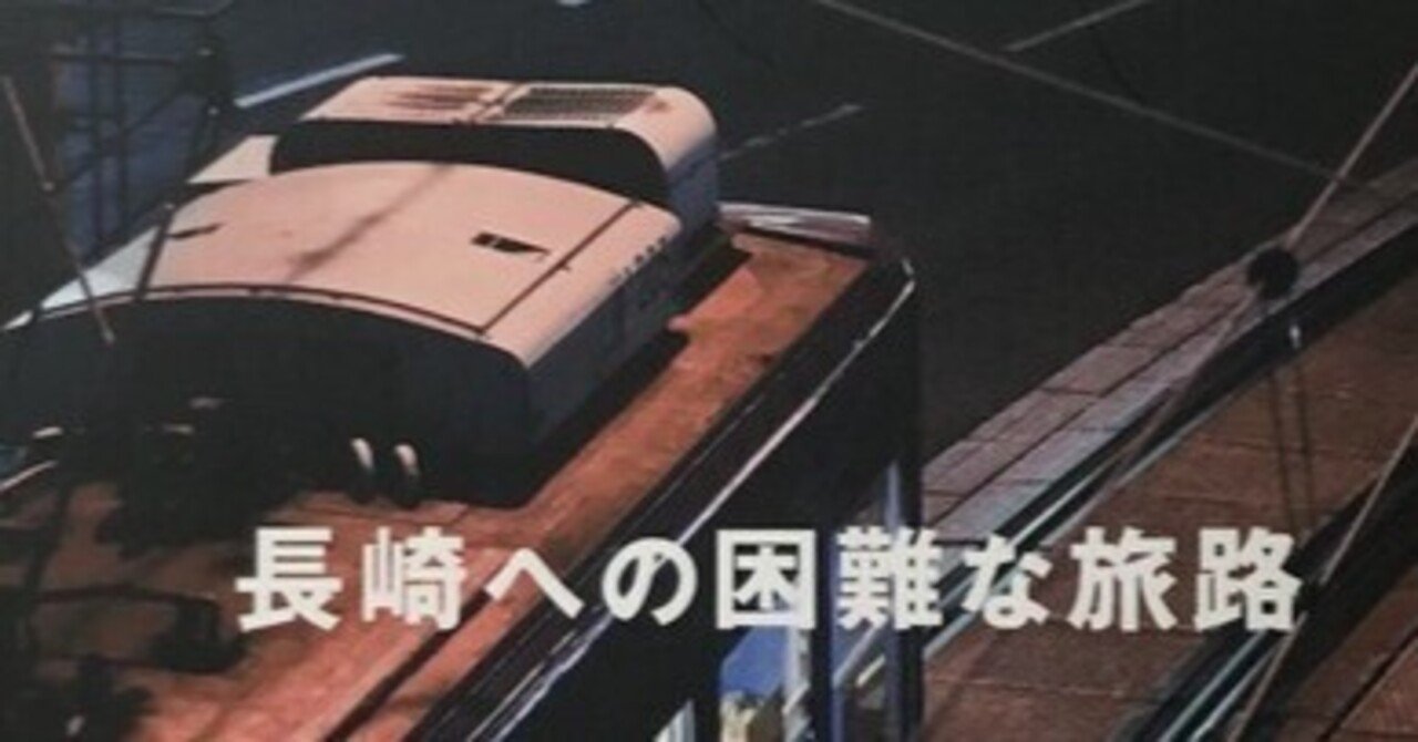 トンチンカンな長崎と人形｜みなみしま