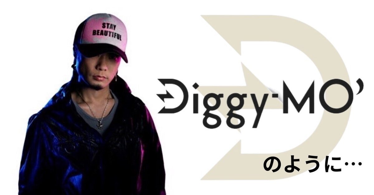 Diggyみたいになるためのテンプレート｜竜