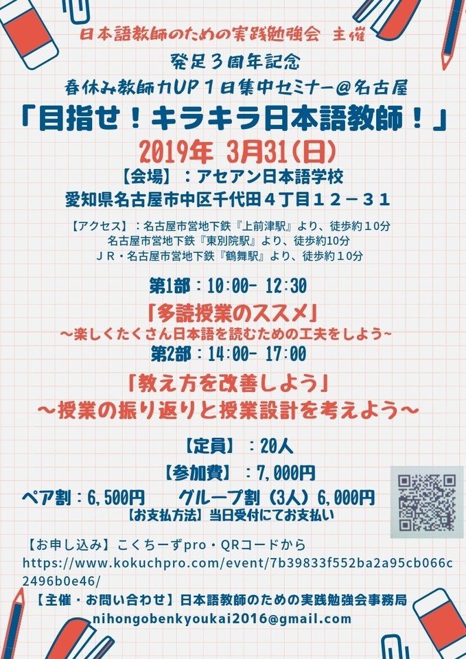 教えること ゆい まいぺーす日本語教師 Note