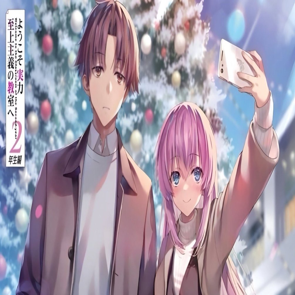 よう実　小説　一年編から2年編9.5巻 Amazon.co.jp: ようこそ実力至上主義の教室へ 2年生編