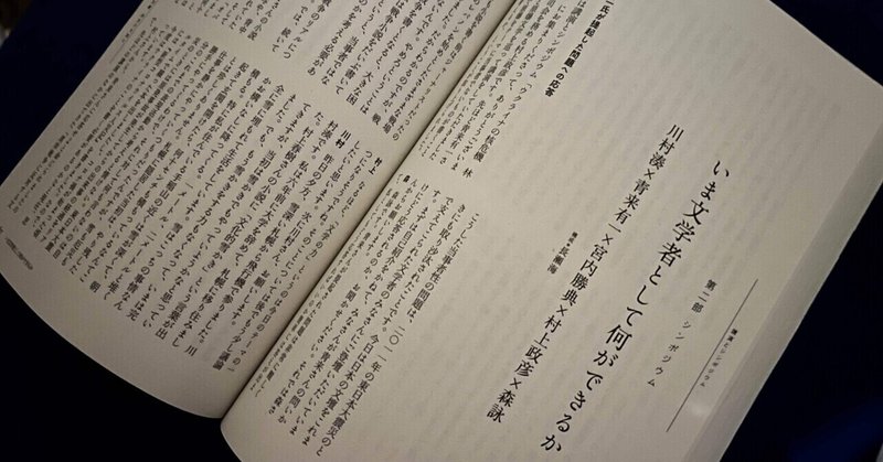 『すばる』（7月号）に掲載されている「ウクライナの核危機　林京子を読む」シンポジウムの構成を担当しました。