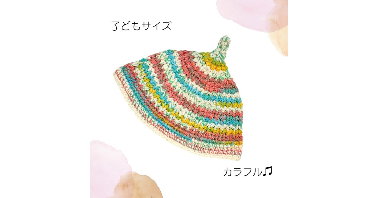 週末値下げ！mite ミテどんぐり帽子 手編みのどんぐり帽子｜ニットの森 lepo lepo