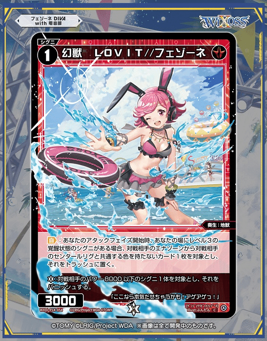WIXOSS 　羅輝石 花代//フェゾーネ WIXOSS 羅輝石 花代//フェゾーネ - メルカリ