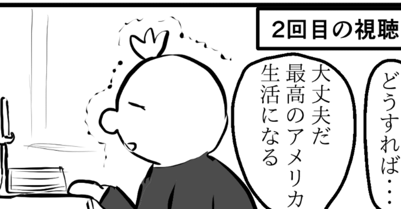 【4コマ漫画】やる気ないエッセイ16