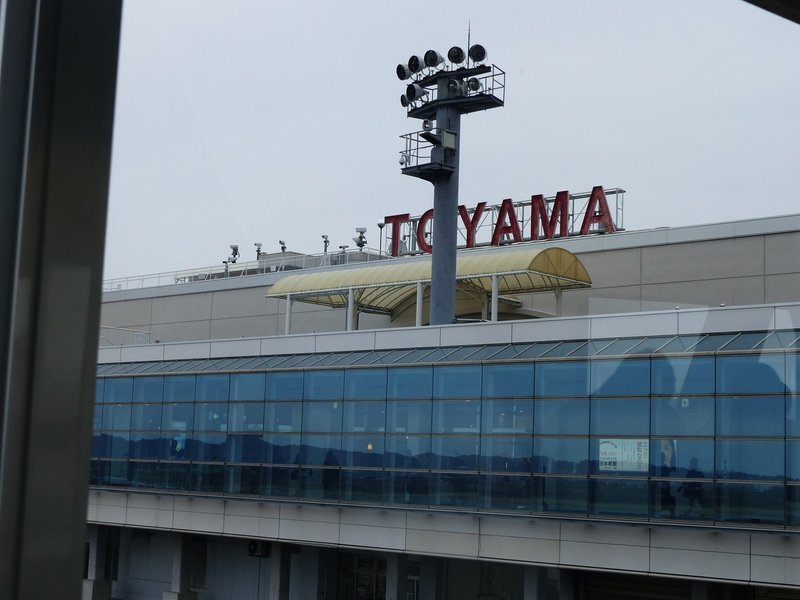 富山空港 活気を帯びた鉄道 かもちゃん Note