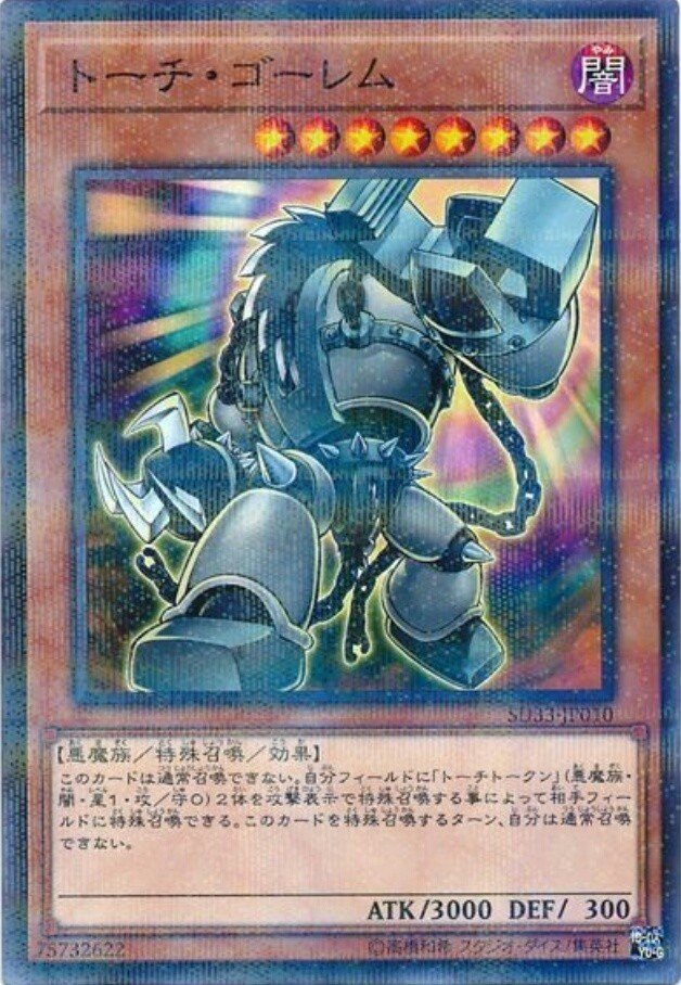 トーチ・ゴーレム》1枚からの《双穹の騎士アストラム》展開｜西野空