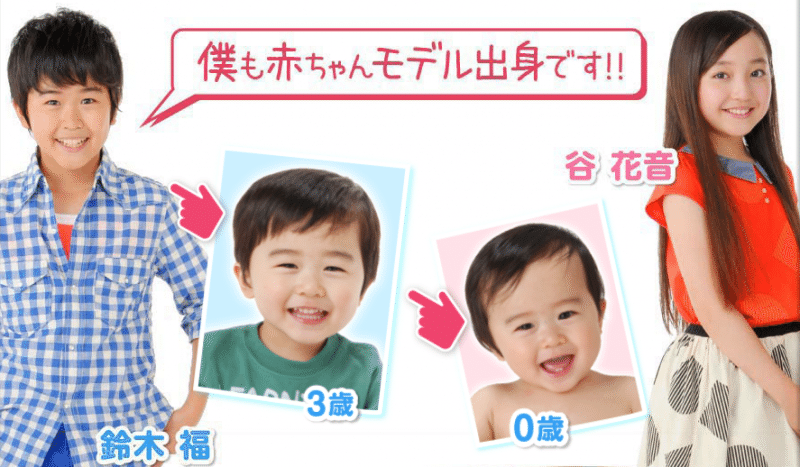 あなたの赤ちゃん Cmに出れるかも 実録 うちの子が赤ちゃんモデル 参加無料オーディションに応募した結果 こずえ Note あなたの赤ちゃん Cmに出れるかも 実録 うちの子が赤ちゃんモデル 参加無料オーディションに応募した結果 こずえ Note