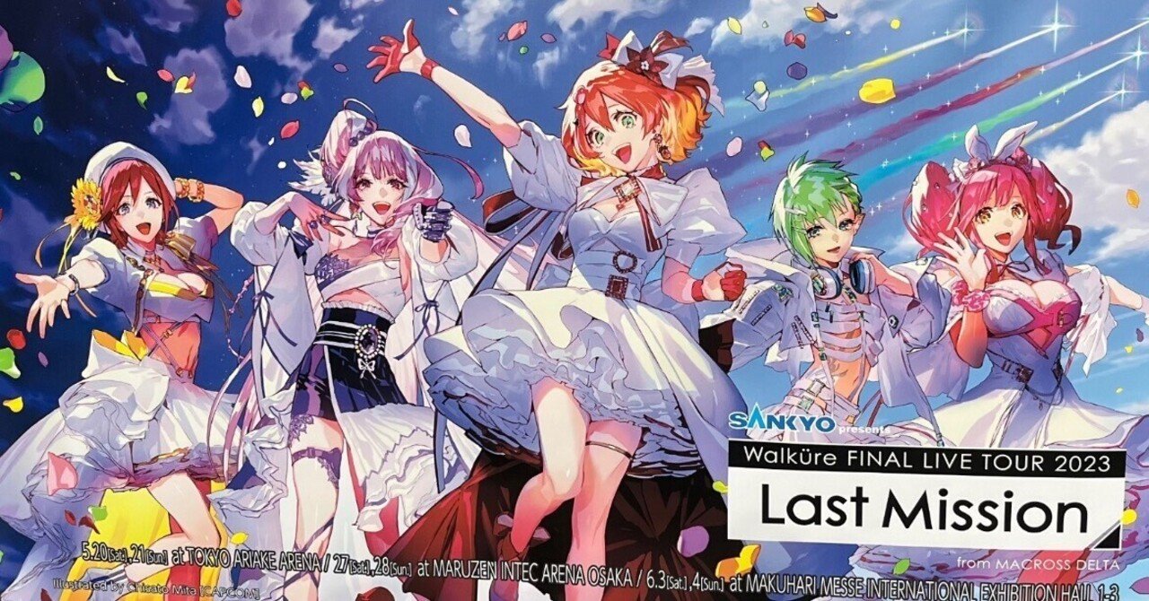 マクロスデルタ マクロスΔ ワルキューレがとまらない 2nd LIVE