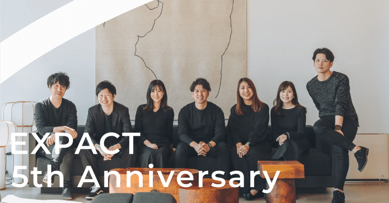 EXPACT 5周年記念の特設ページ公開