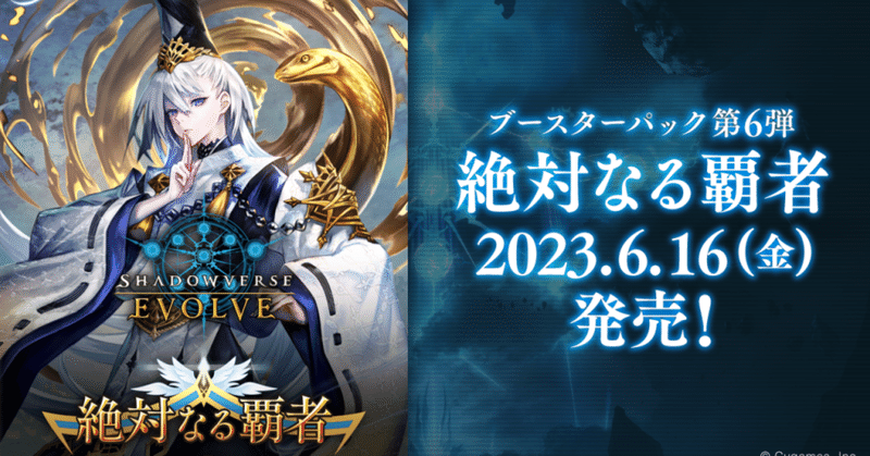シャドウバースエボルヴ ウマ娘 ナイトメア GR以下 若返り 3コン