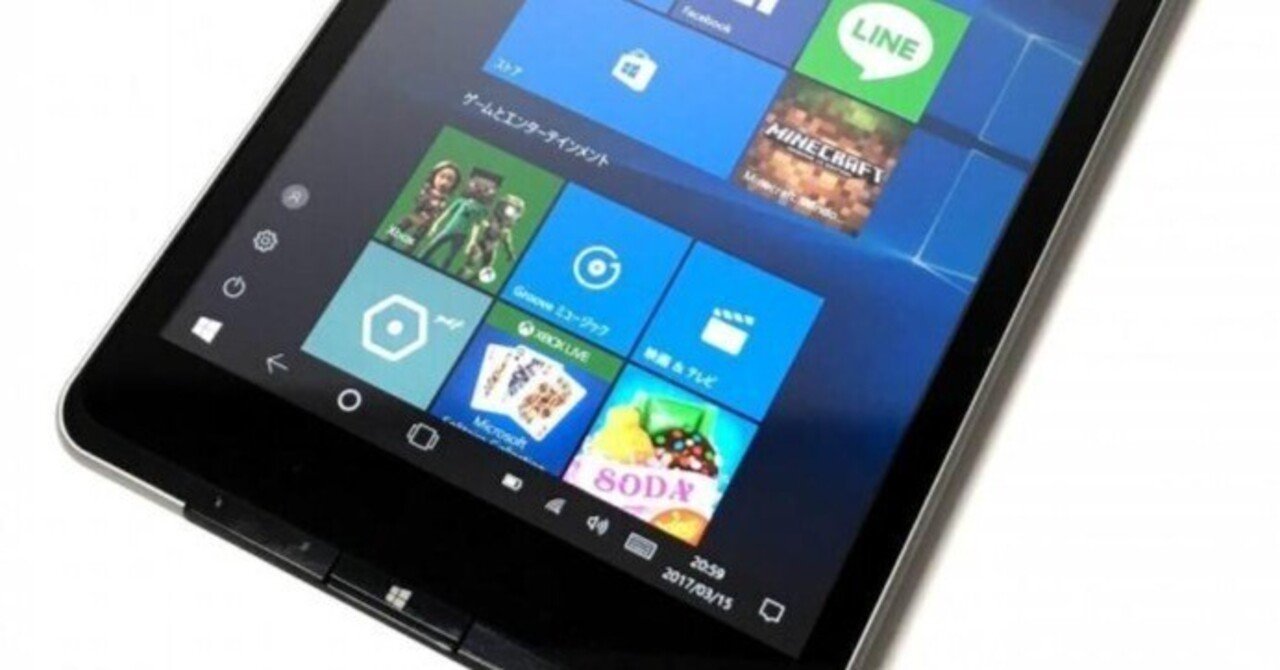 8インチ Windows10 Tabの受難｜葉月 陽
