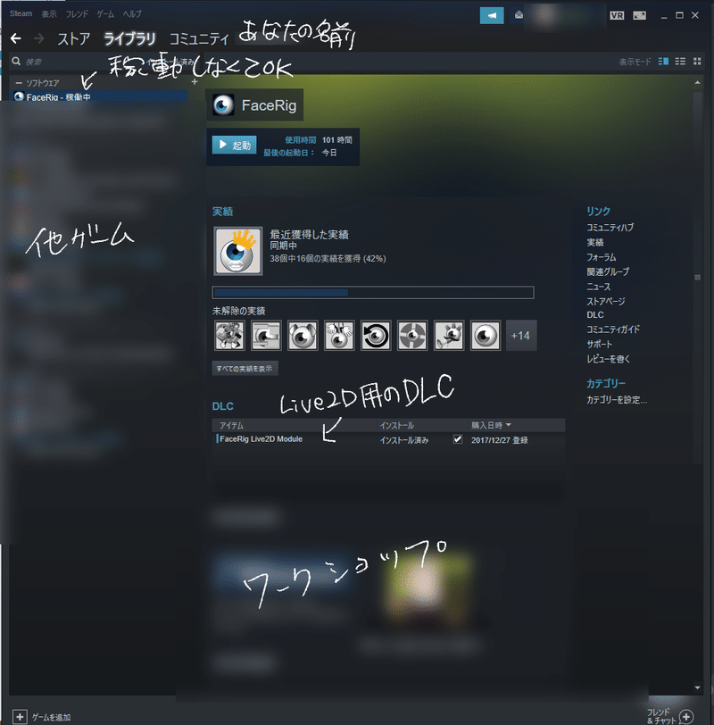 既定の場所以外にfacerigがある場合の探し方 Satsuki A Note