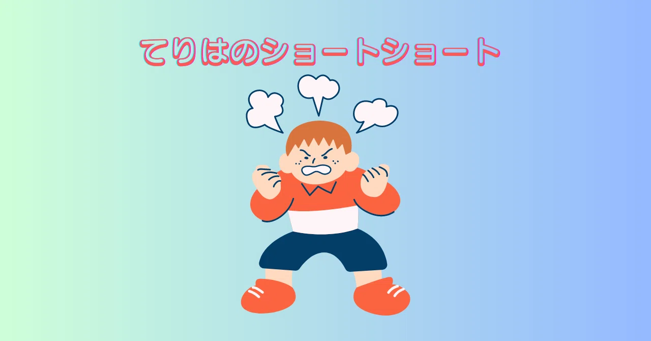 見出し画像