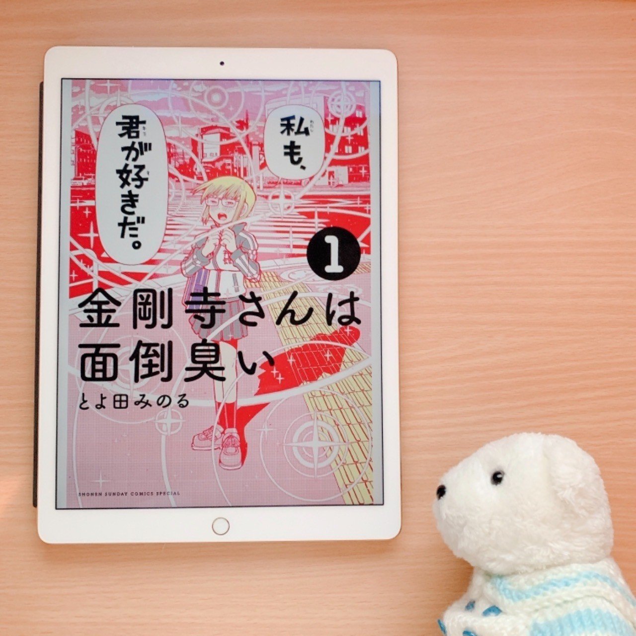 はなまめと本 金剛寺さんは面倒臭い 1巻 とよ田みのる はなまめとヨシコンヌ Note はなまめと本 金剛寺さんは面倒臭い 1巻 とよ田みのる はなまめとヨシコンヌ Note