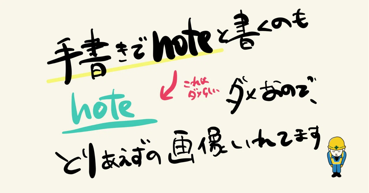 見出し画像