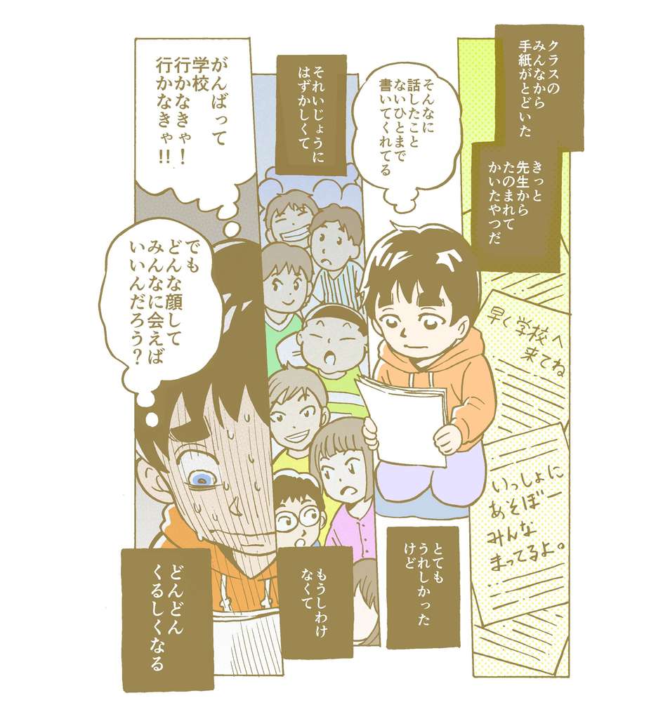 学校へ行けない僕と9人の先生 Neo イラスト 棚園正一 学校へ行けなかった僕と9人の友だち Note