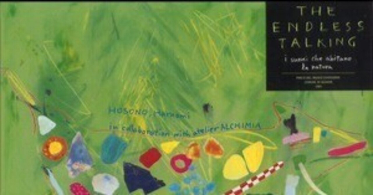 細野晴臣「The Endless Talking(エンドレス・トーキング)」LP（12