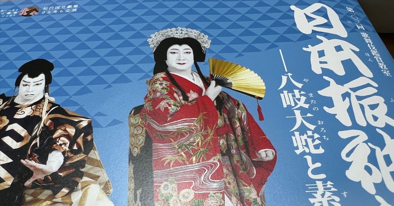 歌舞伎の衣裳　国立劇場監修　婦人画報社刊 歌舞伎の衣裳 国立劇場監修 婦人画報社刊 歌舞伎の衣裳 国立