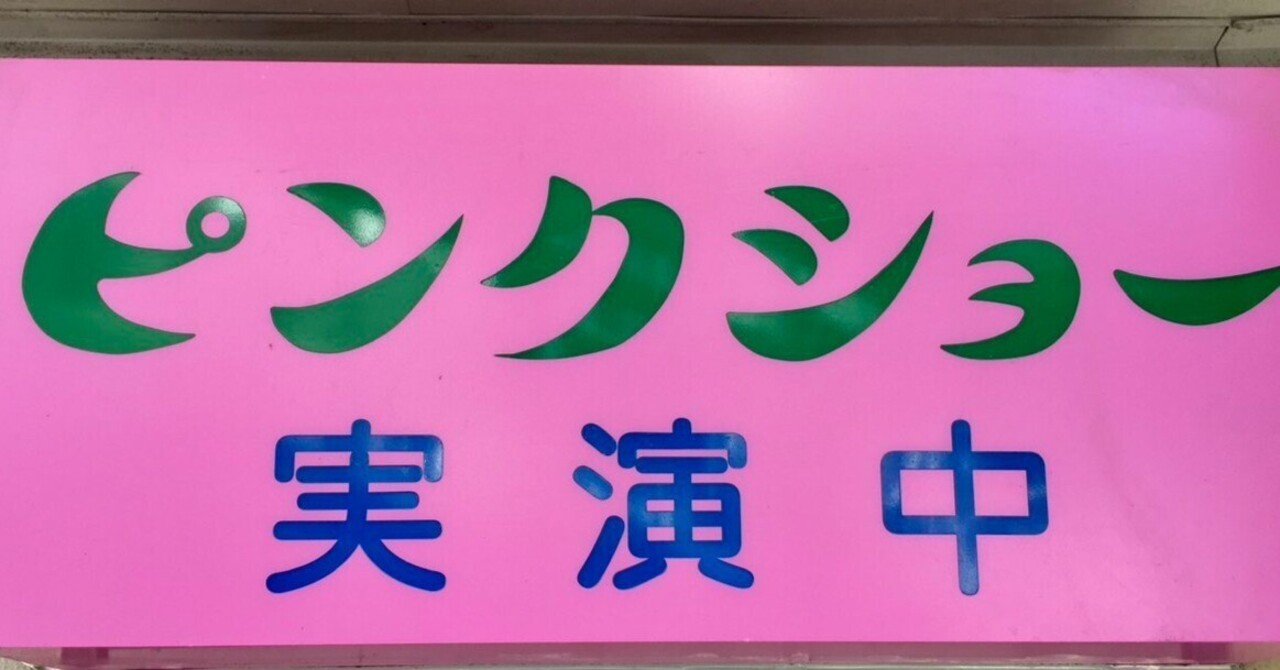ストリップ劇場ポラ撮影　無修正 