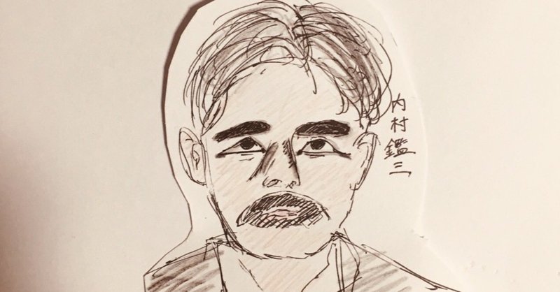 在野研究一歩前 39 読書論の系譜 第二十一回 内村鑑三編 偉人と讀書 讀書に關する古今偉人の格言 山縣圖書舘 1900 本ノ猪 Note 在野研究一歩前 39 読書論の系譜 第二十一回 内村鑑三編 偉人と讀書 讀書に關する古今偉人の格言 山縣圖書舘 1900 本ノ猪 Note