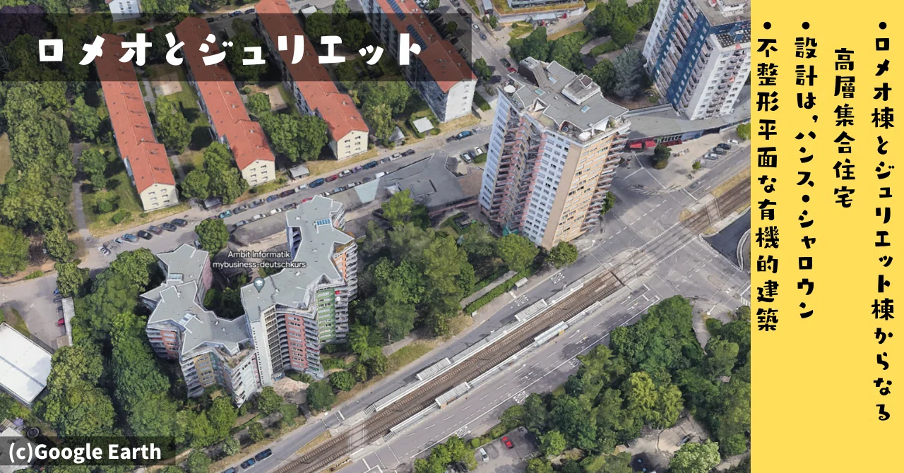 【学科】ロメオとジュリエット（用途/集合住宅）｜荘司 和樹（しょうじ かずき）
