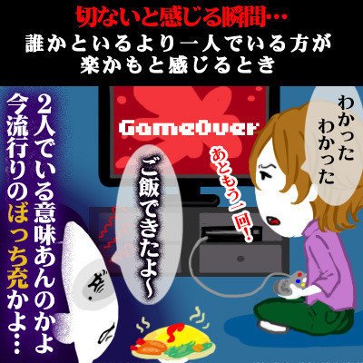 独女一コマ劇場 ぼっち充 してる あえて ひとり を楽しむ女たちの実態 Amako Note