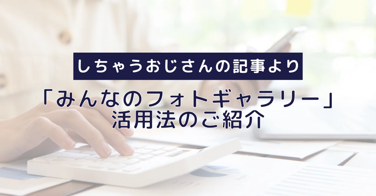 見出し画像