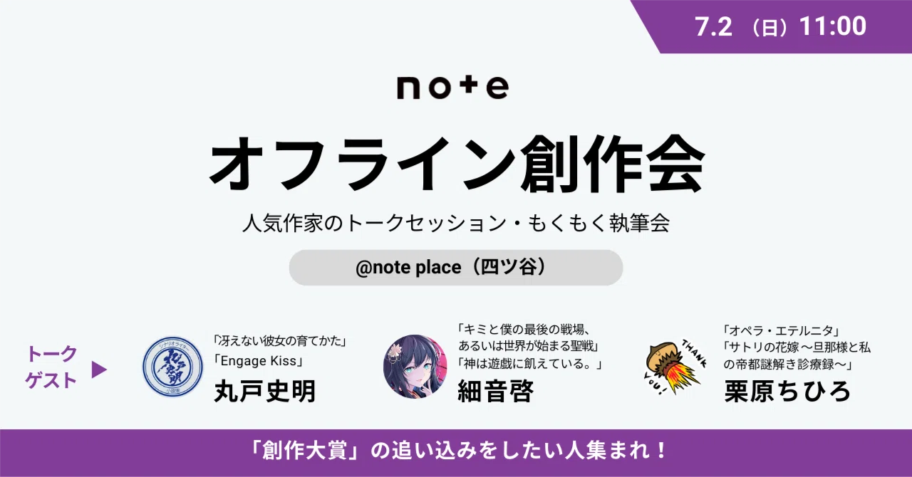 見出し画像