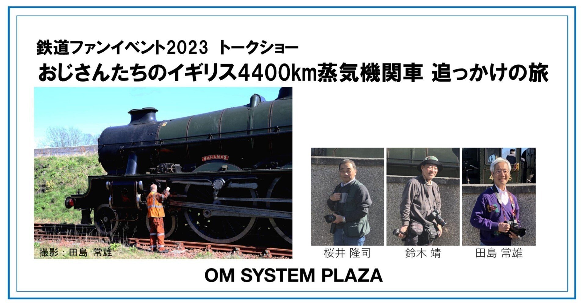 お値下げ 駅物語 vol.1 予讃線全通50周年記念 No.0630
