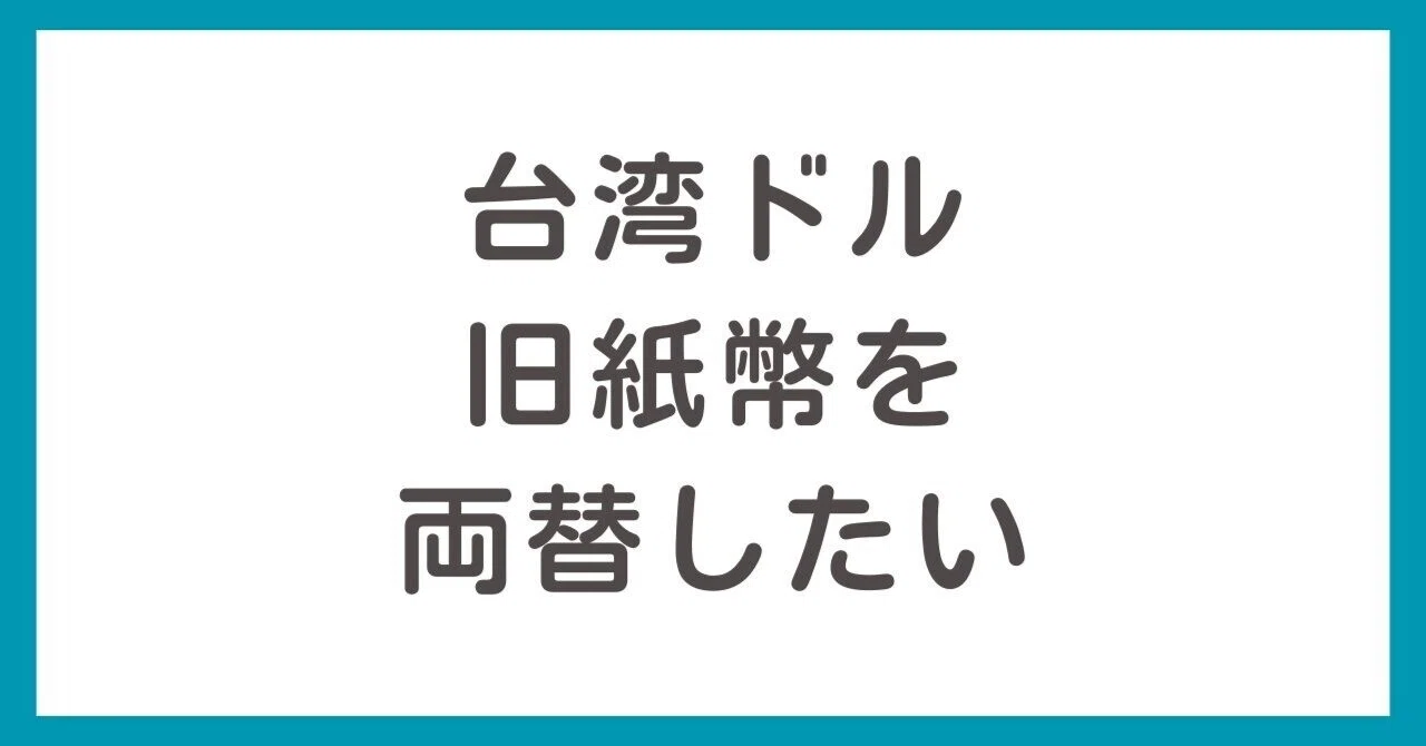 見出し画像