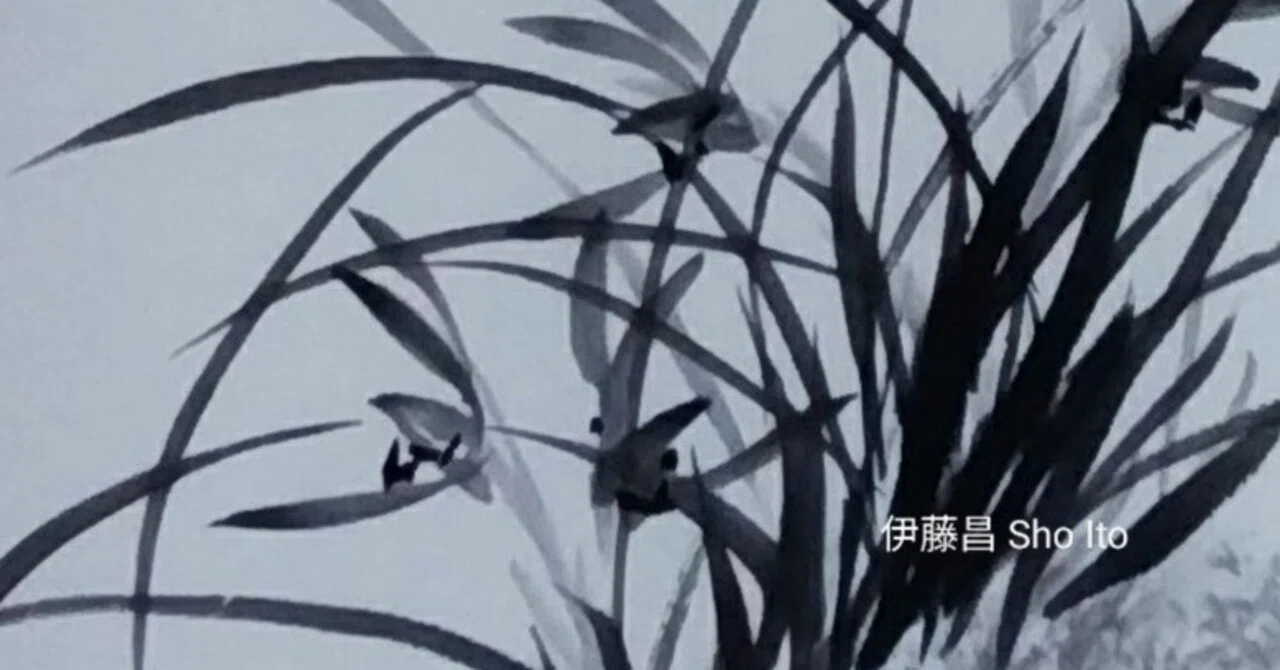 点、線、面 ② 点心｜伊藤昌 | 水墨画