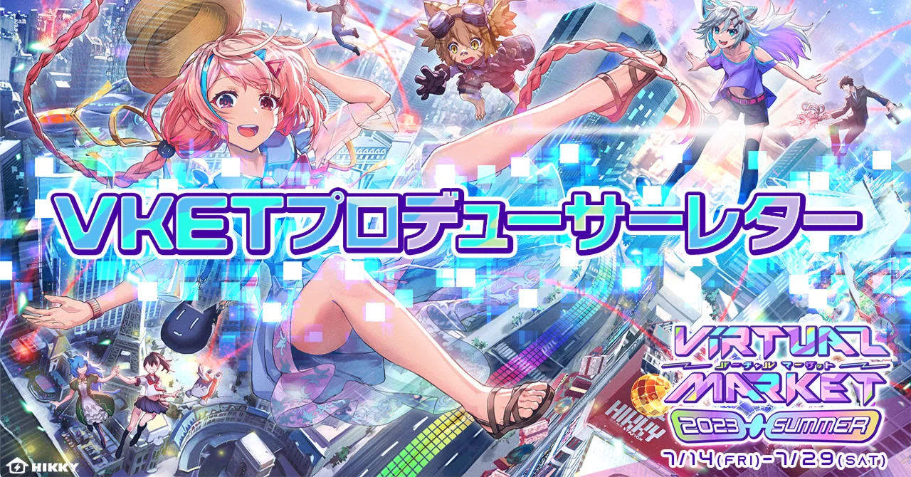 Vketプロデューサーレター】制作過程を大公開！ 森聖街ヤポプエト【第5