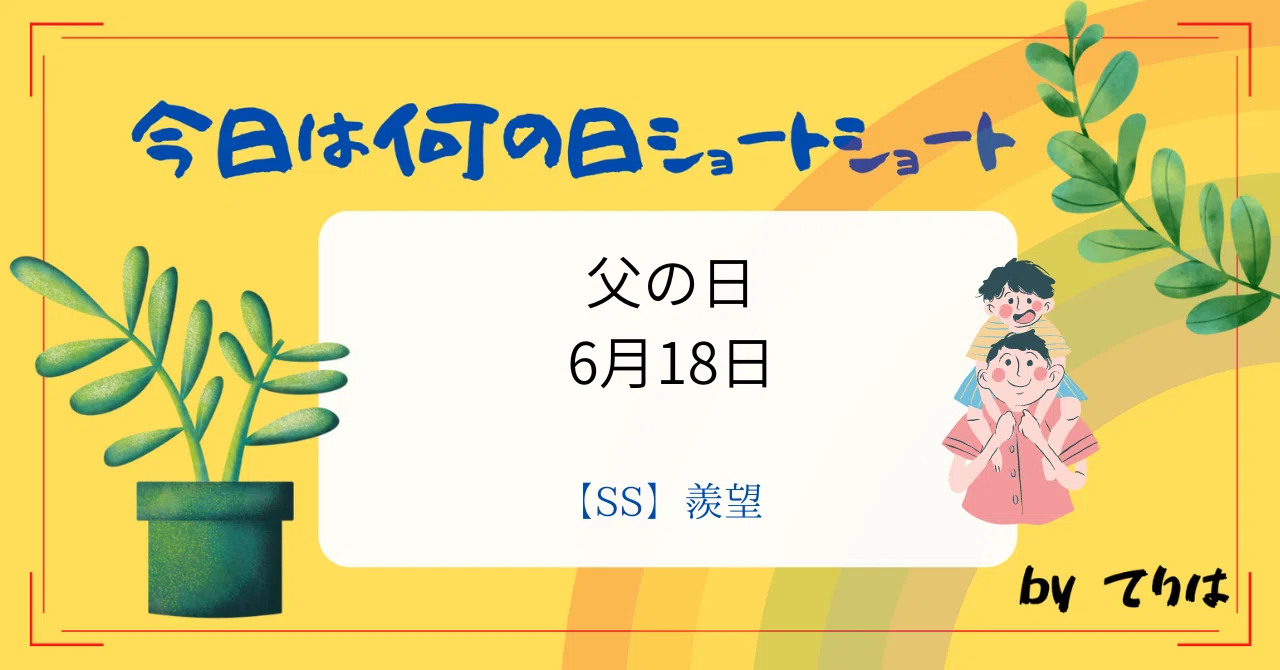 見出し画像