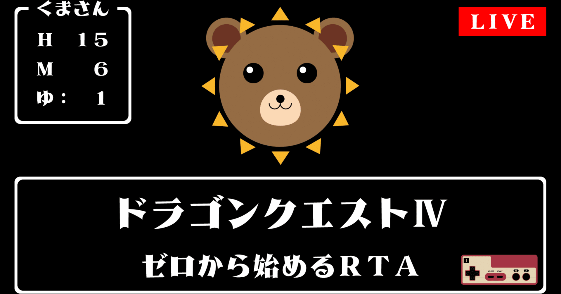 ドラゴンクエスト　ファンクラブ会報誌４ ドラゴンクエスト・オフィシャル・ファンクラブ会報誌4