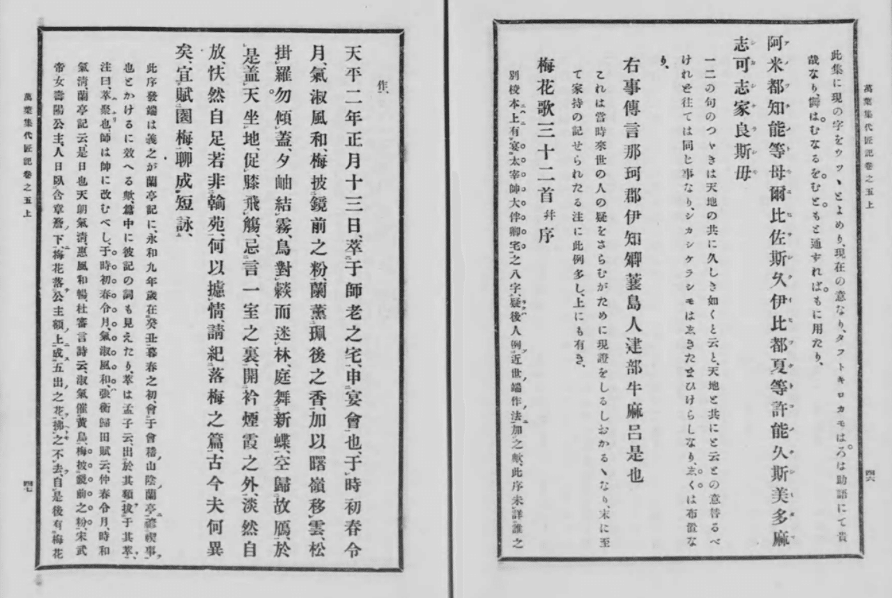 漢文 善き哉 漢文 善き哉