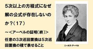 もっと分かりやすく③「対称性を恒等置換まで破壊」する理由
