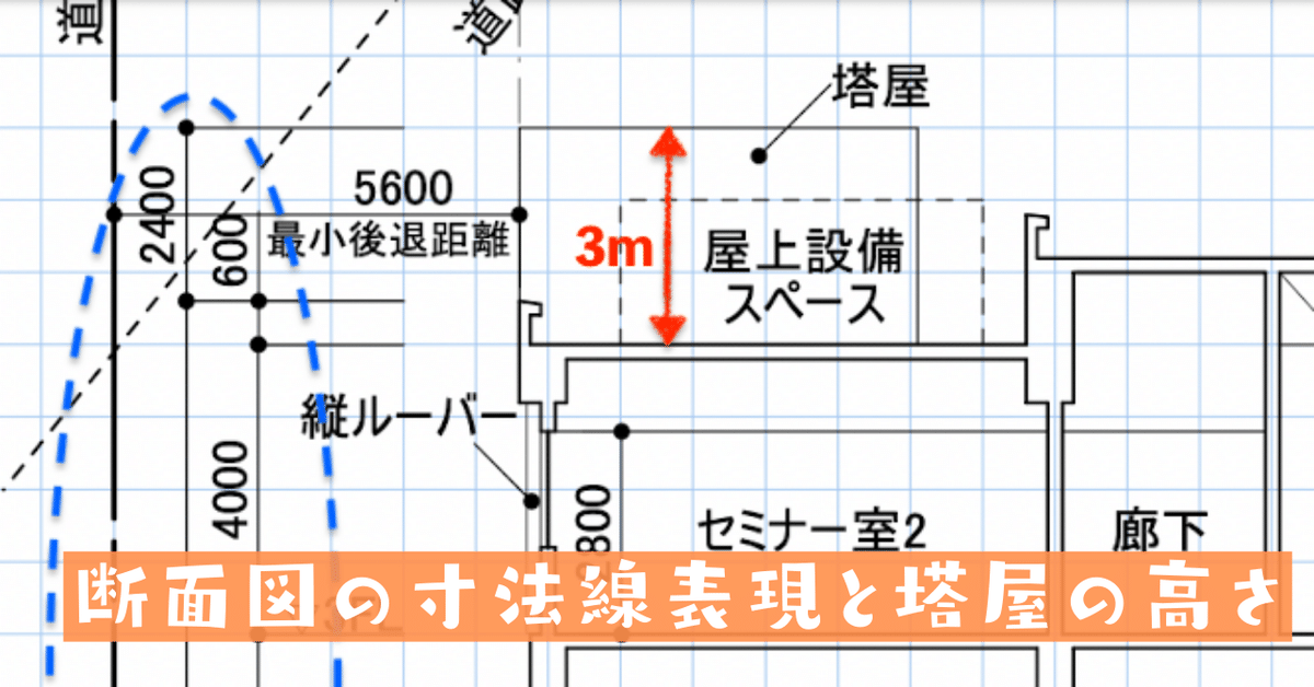 昭和建築　写真と断面図面資料集 矩計図（かなばかりず） | 建築設計due | 富山県の建築設計事務所