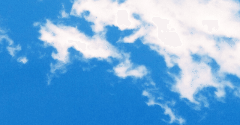 空の青：詩