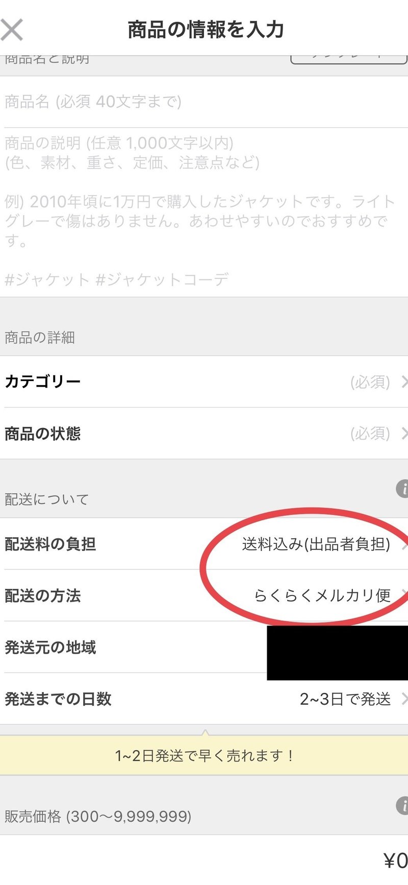 メルカリで匿名配送するには メルカリ詳しいおじさん Note