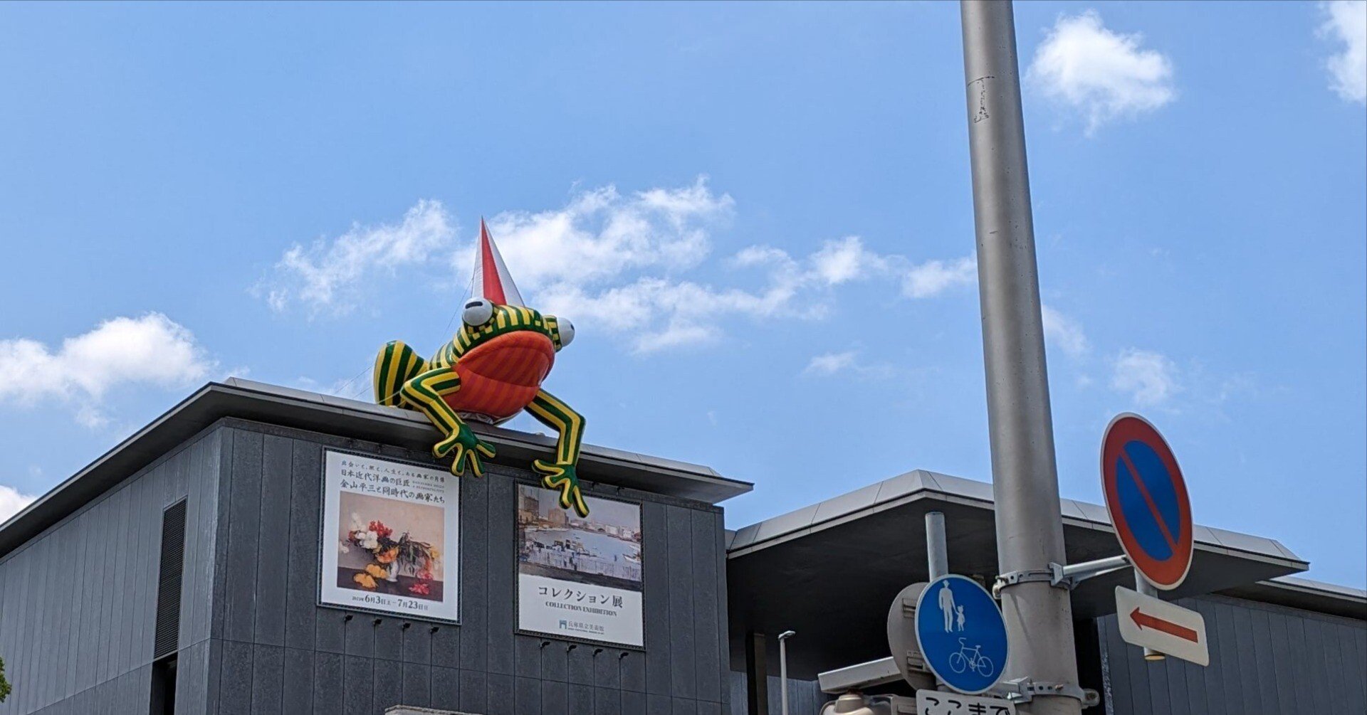 日本近代洋画の巨匠 金山平三と同時代の画家たち｜綾小路