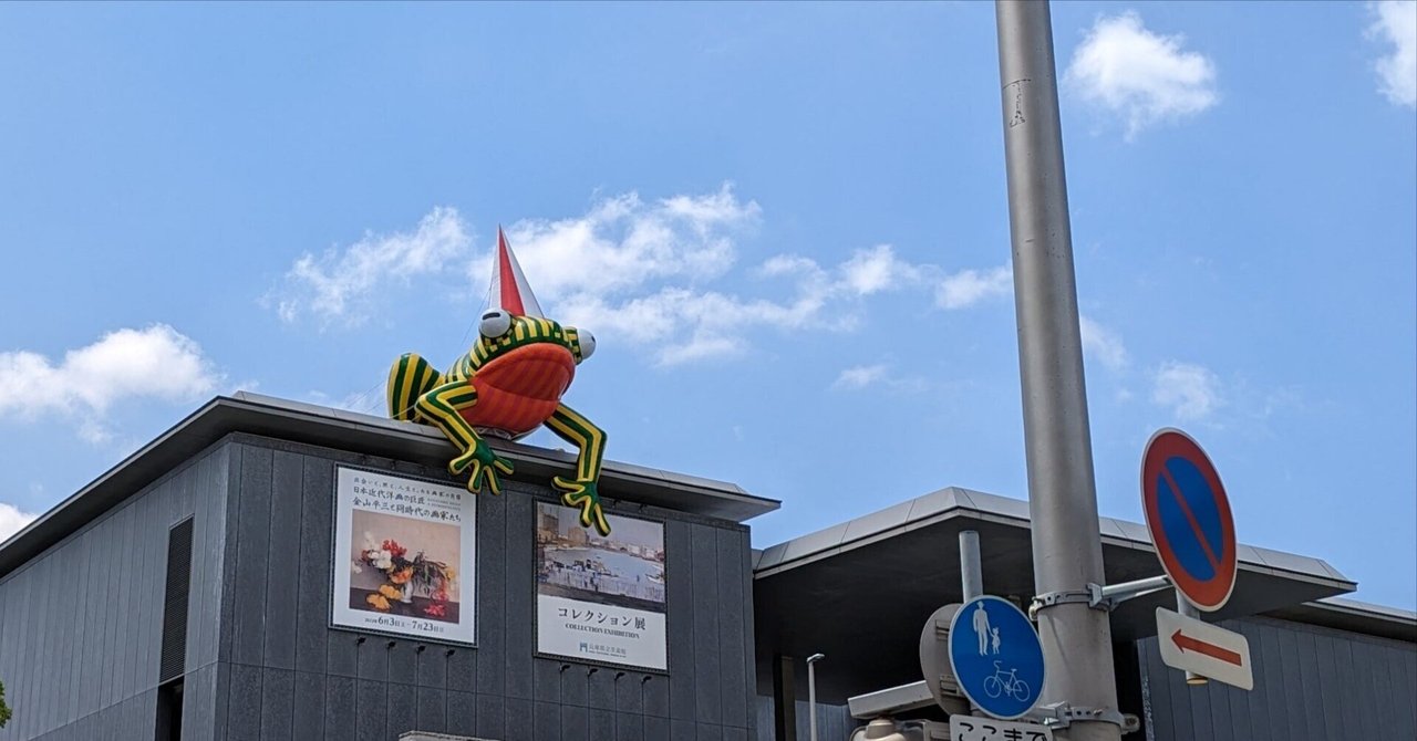 日本近代洋画の巨匠 金山平三と同時代の画家たち｜綾小路