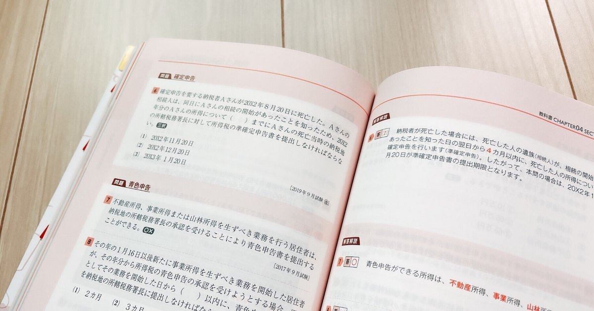 45回フル講義動画／CBT模試付】やさしすぎる FP3級の教科書