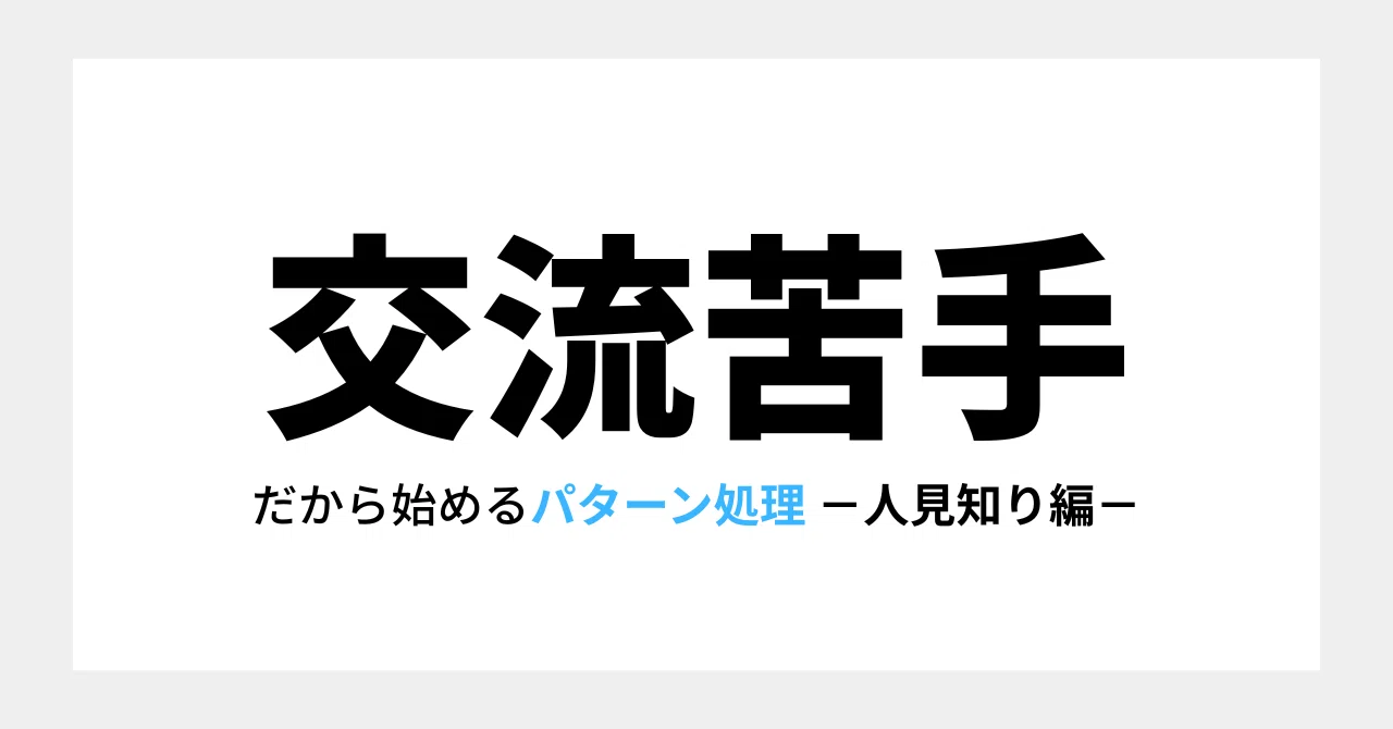見出し画像