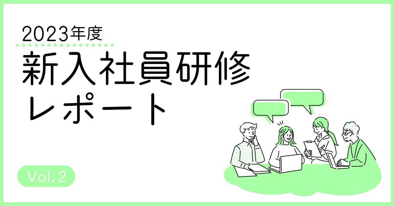 2023年度新入社員研修レポート Vol.2｜三井情報株式会社（MKI）