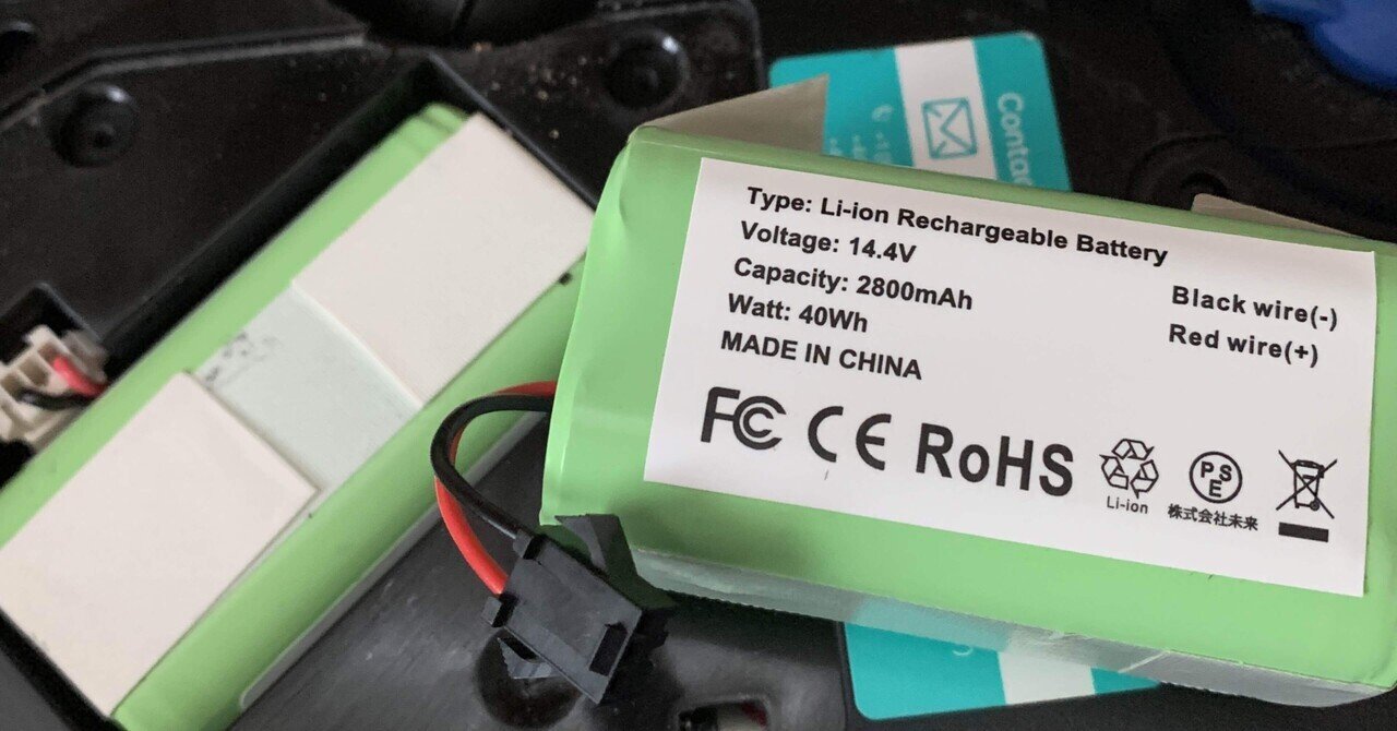 RoboVac 11Sのバッテリー交換｜長崎ダイビングショップ ベリーズ