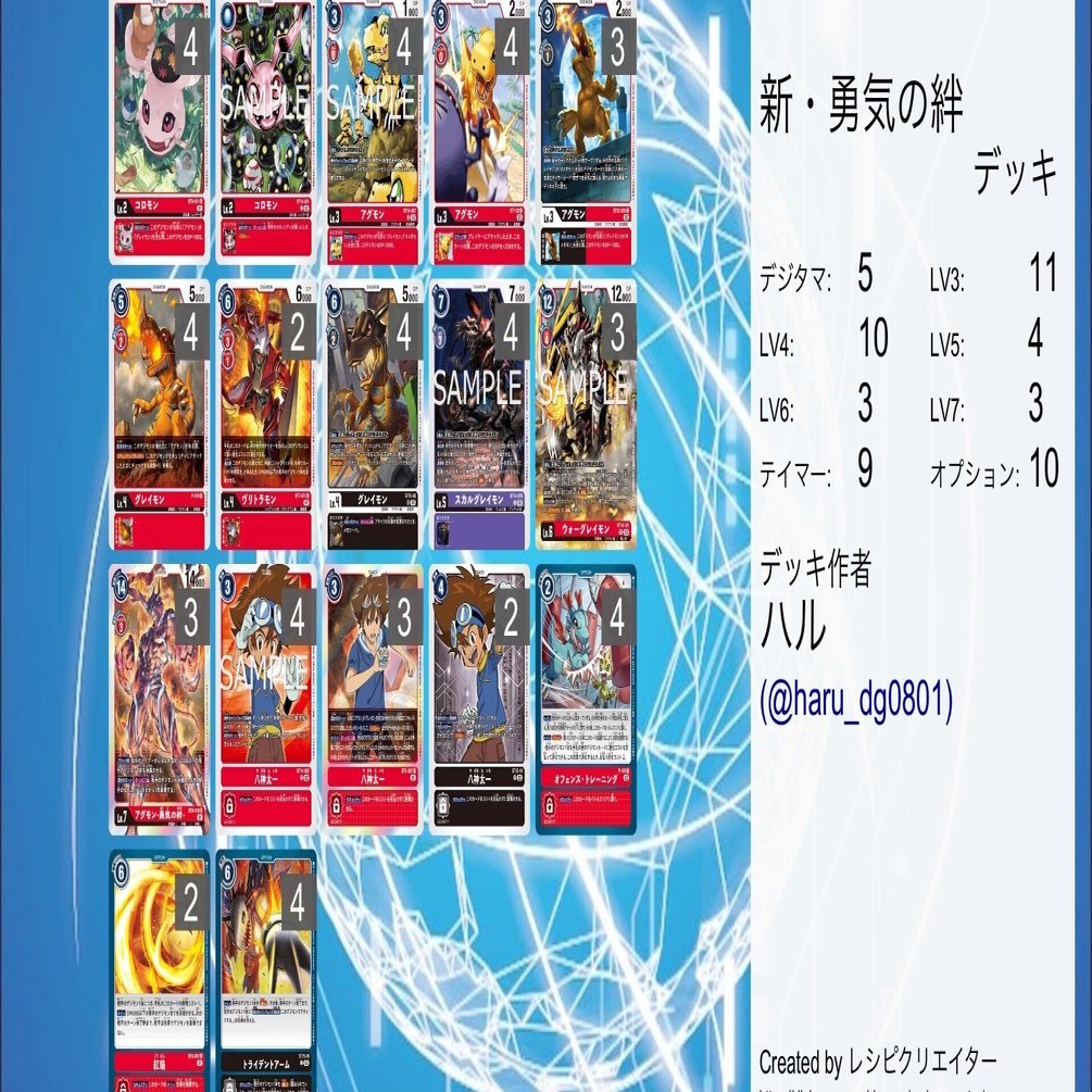 新太一＆新ウォグレで復権！？ 勇気の絆デッキ！｜ハル